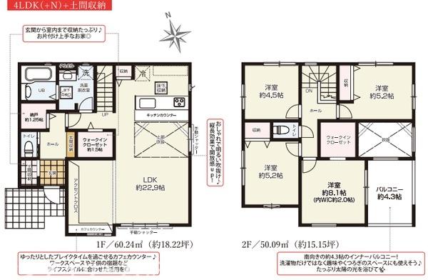 木更津市文京新築住宅