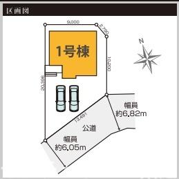 木更津市文京新築住宅