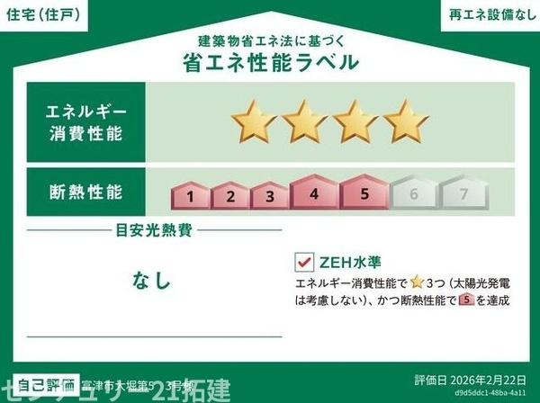 富津市大堀新築住宅・1号棟
