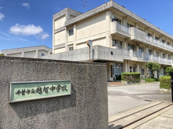 千葉市緑区越智町新築住宅(千葉市立越智中学校)