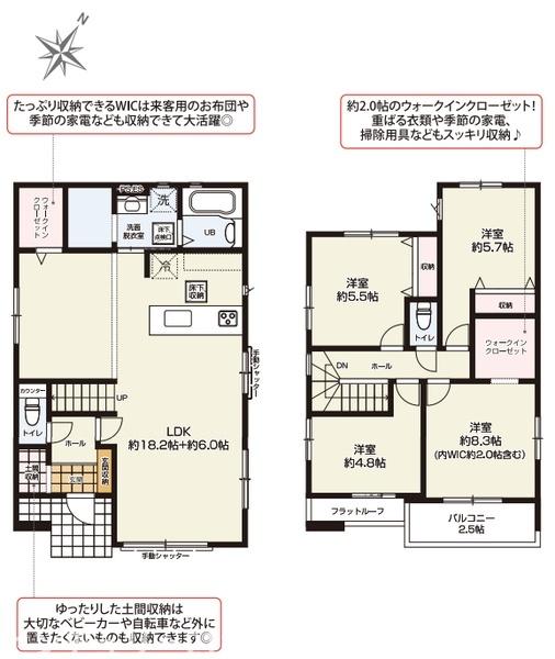 袖ケ浦市久保田新築住宅・2号棟