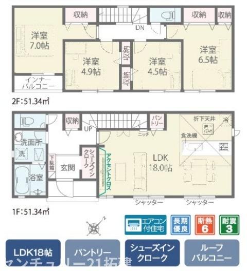 市原市五井中央西新築住宅・1号棟