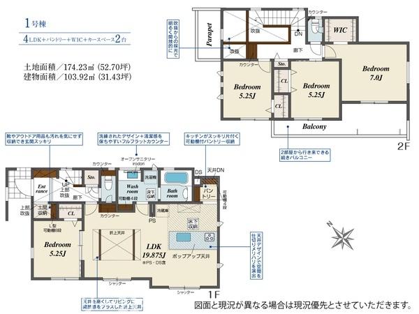 市原市ちはら台南新築住宅