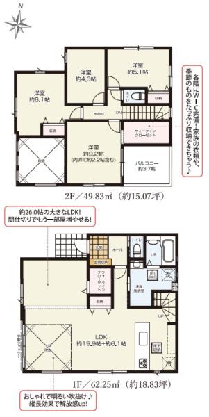 木更津市西岩根新築住宅・3号棟
