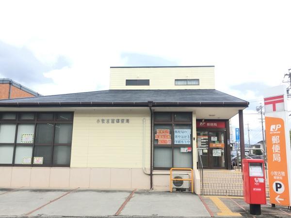小牧市大字池之内の中古一戸建て(小牧古雅郵便局)