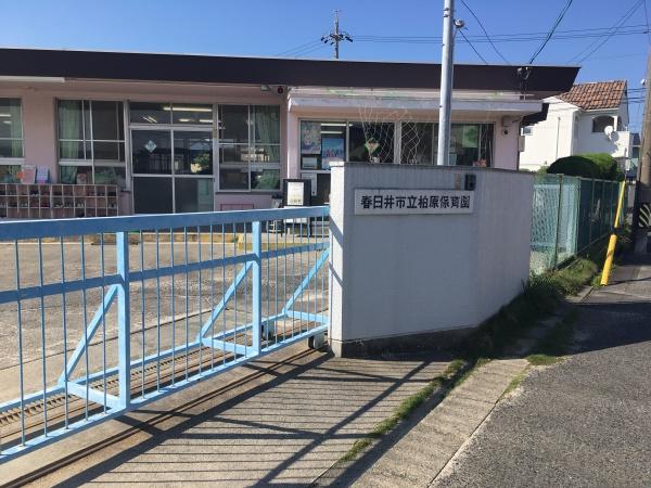 春日井市瑞穂通１丁目の中古一戸建て(柏原幼稚園)