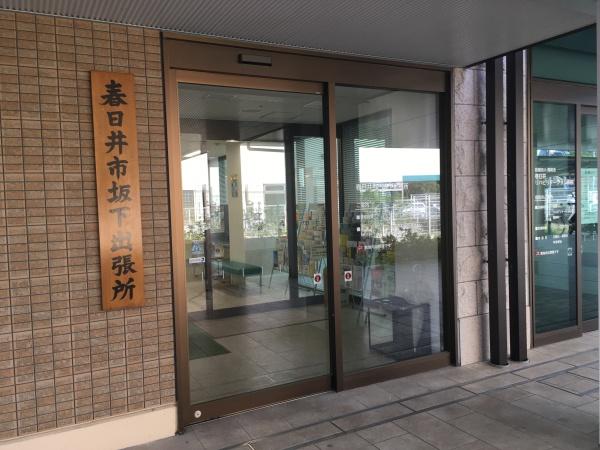 春日井市西尾町の土地(春日井市役所　坂下出張所)