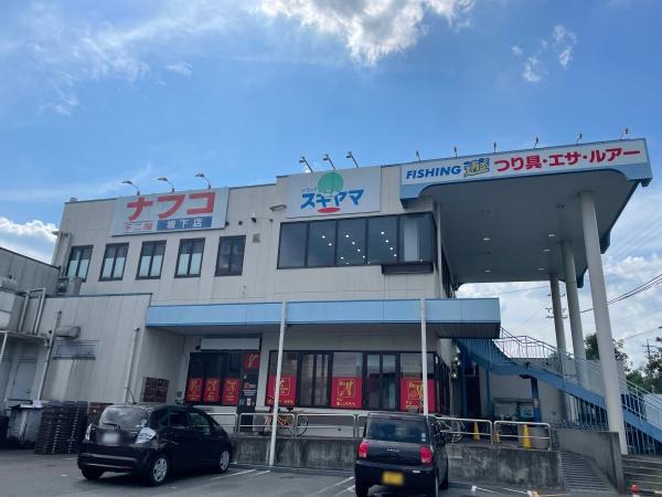 春日井市坂下町1丁目の土地(ナフコ不二屋坂下店)