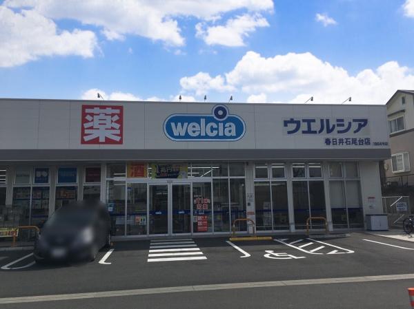 春日井市石尾台3丁目の土地(ウェルシア春日井石尾台店)