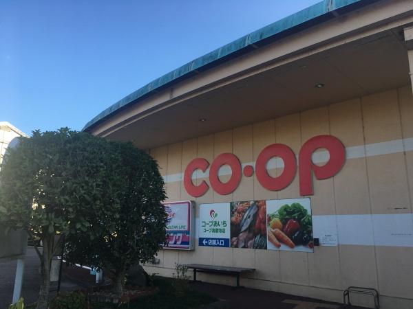 岩成台西団地(コープあいち高蔵寺店)