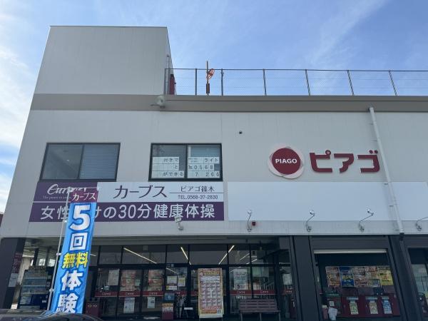 春日井市穴橋町の土地(ピアゴ篠木店)