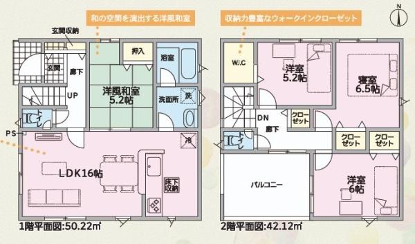 春日井市白山町３丁目の新築一戸建
