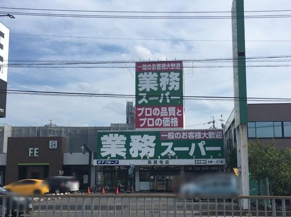 春日井市白山町3丁目の新築一戸建(業務スーパー高蔵寺店)