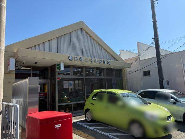 春日井市南花長町の土地(春日井二子山郵便局)