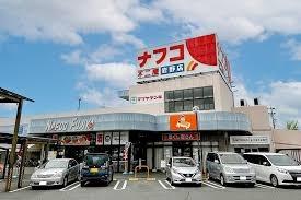 春日井市岩野町１丁目の土地(ナフコ不二屋岩野店)
