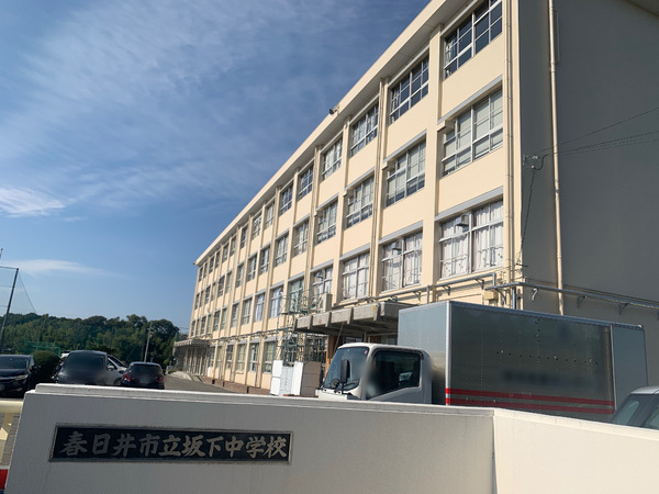 春日井坂下町戸建2(春日井市立坂下中学校)
