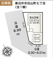 春日井市白山町７丁目の新築一戸建