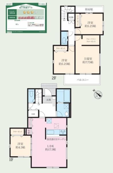 名古屋市守山区大字上志段味字海東の新築一戸建