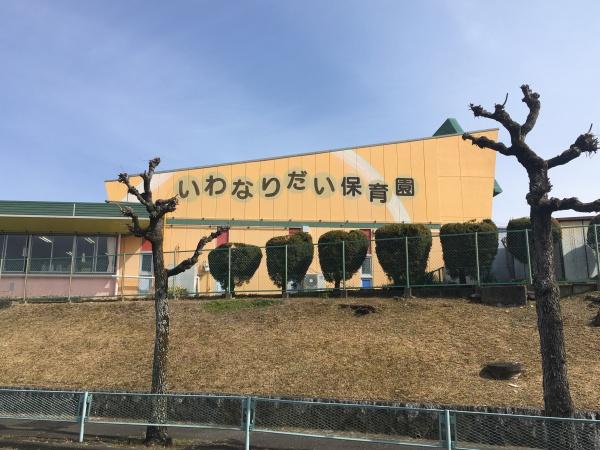 春日井市岩成台５丁目の土地(岩成台保育園)