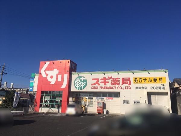 春日井市岩成台５丁目の土地(スギ薬局　岩成台店)
