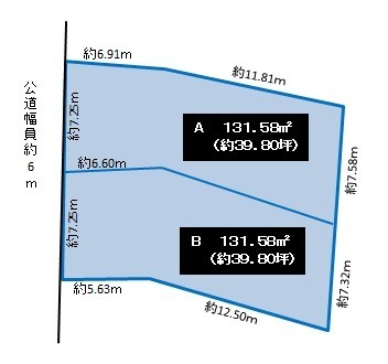 豊明市前後町仙人塚の売土地