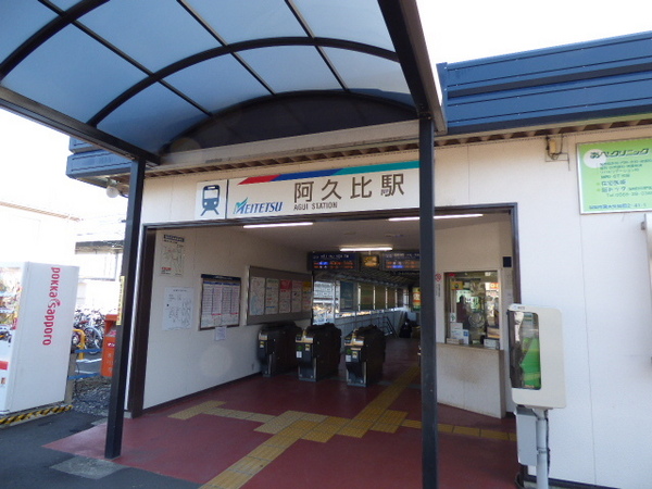 知多郡阿久比町大字卯坂字小谷の中古一戸建(阿久比駅(名鉄河和線))