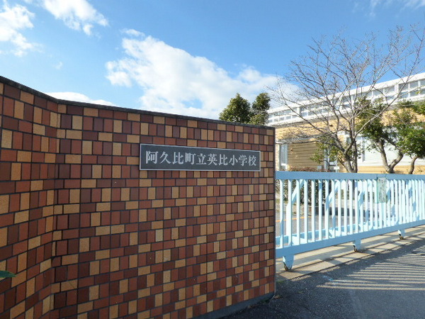 知多郡阿久比町大字卯坂字小谷の中古一戸建(阿久比町立英比小学校)