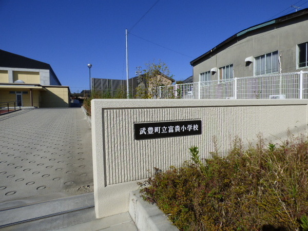 知多郡武豊町大字冨貴字砂水の土地(武豊町立富貴小学校)