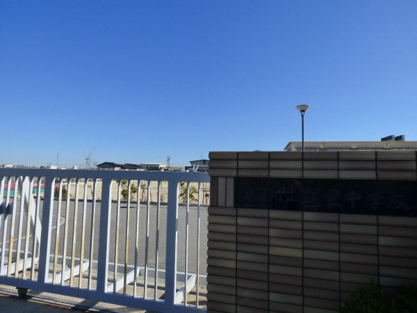 知多郡武豊町字平井６丁目の土地(武豊町立武豊中学校)