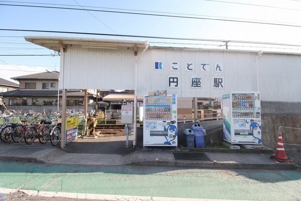 高松市円座町の土地(円座駅)