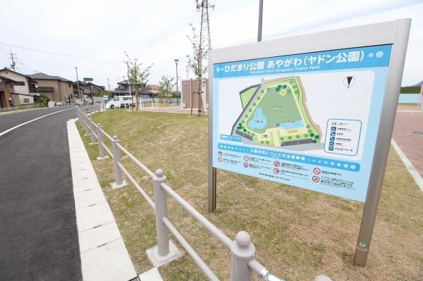 綾歌郡綾川町滝宮の土地(ヤドン公園)