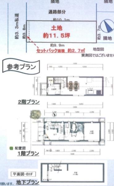 杉並区方南１丁目の売土地