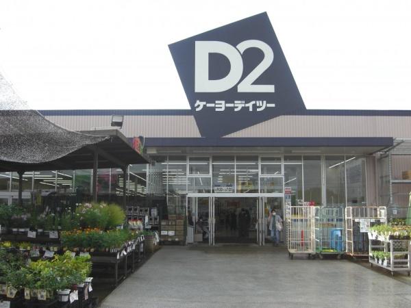 所沢市中富南3丁目の中古一戸建て(ケーヨーデイツー所沢中富店)