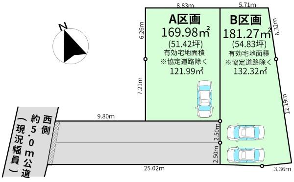 吉祥寺　建築条件なし売地