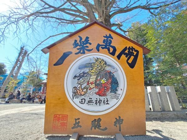 西東京市向台町3丁目の土地(田無神社)