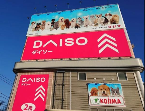 小平市花小金井４丁目の土地(ペットのコジマ・ザ・ダイソー)