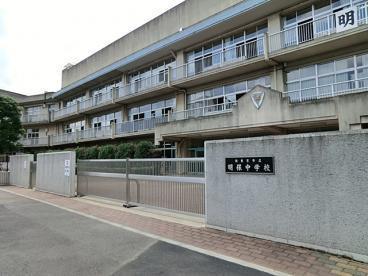 西東京市泉町５丁目の土地(西東京市立明保中学校)