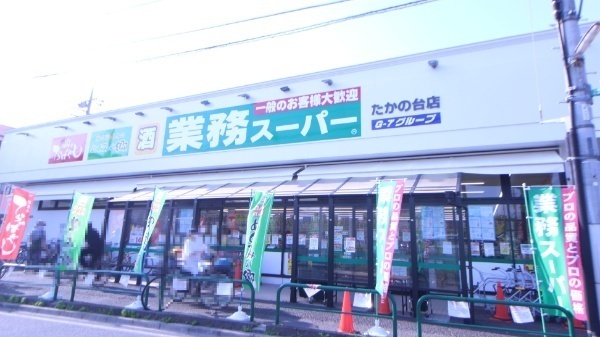 小平市小川町１丁目の土地(業務スーパーたかの台店)