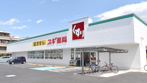 小平市小川町１丁目の土地(スギ薬局上水本町店)