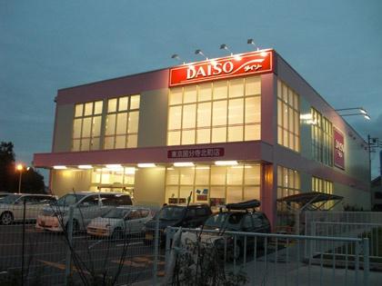 小平市小川町１丁目の土地(ダイソー東京国分寺北町店)