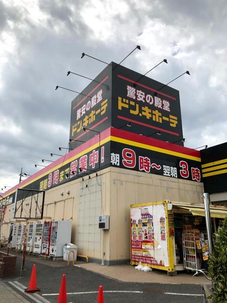 小平市小川町１丁目の土地(ドン・キホーテ小平店)