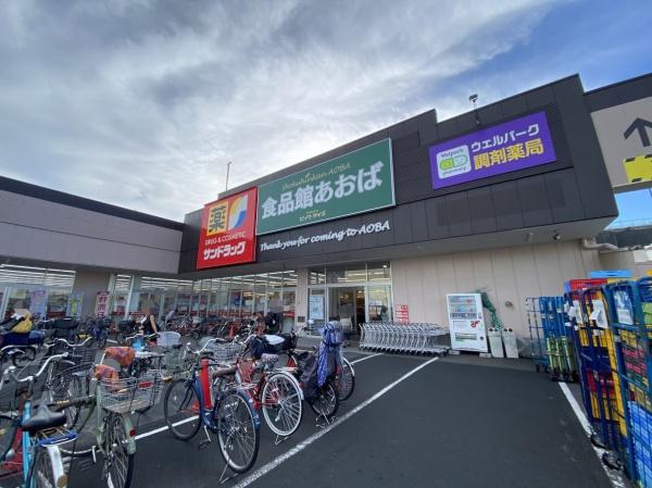 西東京市芝久保町1丁目の新築一戸建(食品館あおば)