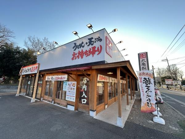 ルネ花小金井(丸亀製麺)