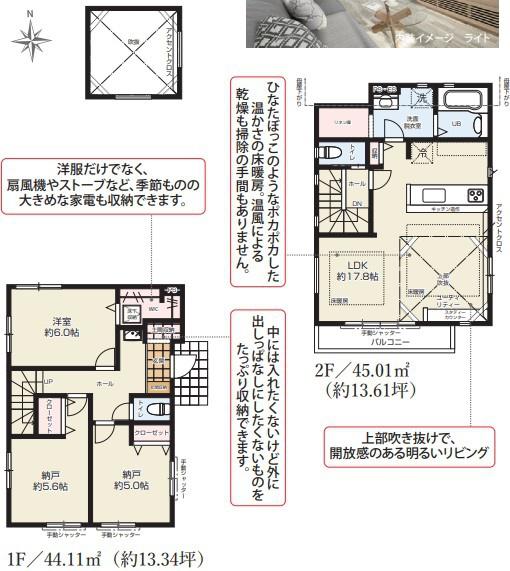 小平市花小金井５丁目の新築一戸建