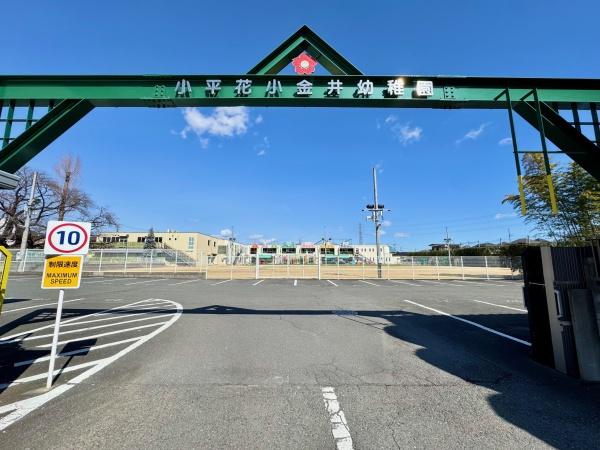小平市花小金井５丁目の土地(小平花小金井幼稚園)