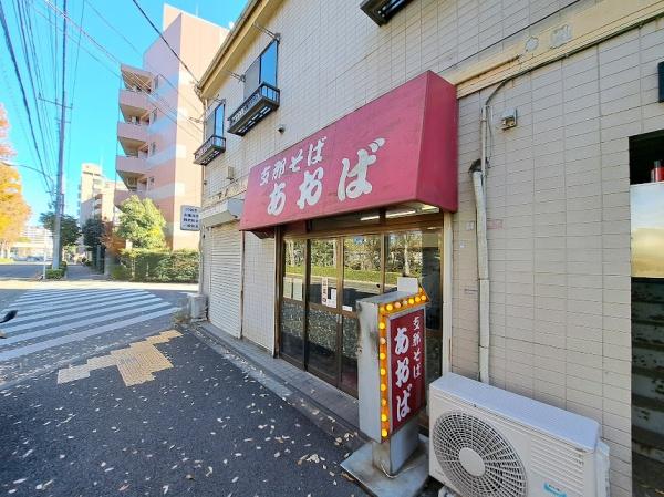 西東京市新町６丁目の中古一戸建て