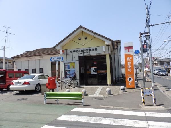 小平市花小金井4丁目の土地(花小金井5丁目郵便局)