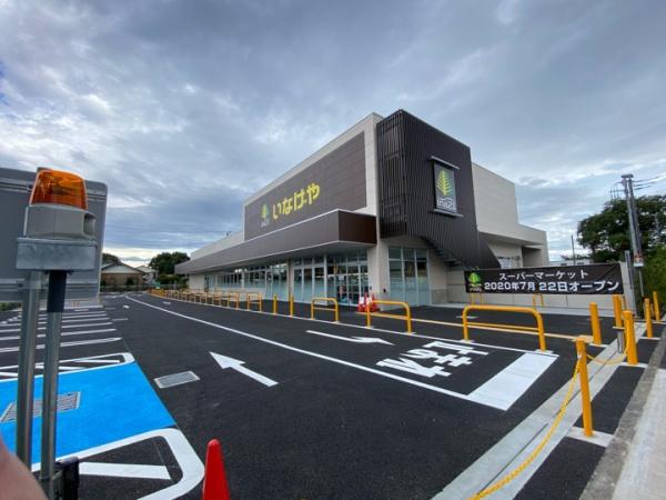 エクシオ花小金井(いなげやina21小平鈴木町店)