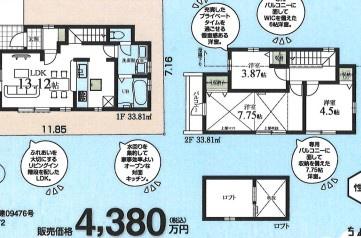 小平市仲町の新築一戸建