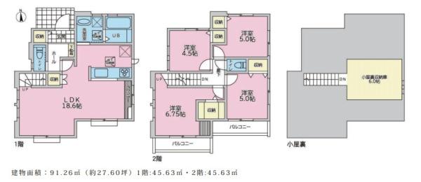 小平市花小金井３丁目の中古一戸建